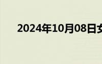 2024年10月08日女生用脚搓男生裆部